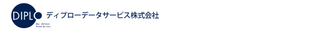 給与計算アウトソーシングのディプローデーターサービス株式会社